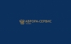 Аврора-сервис